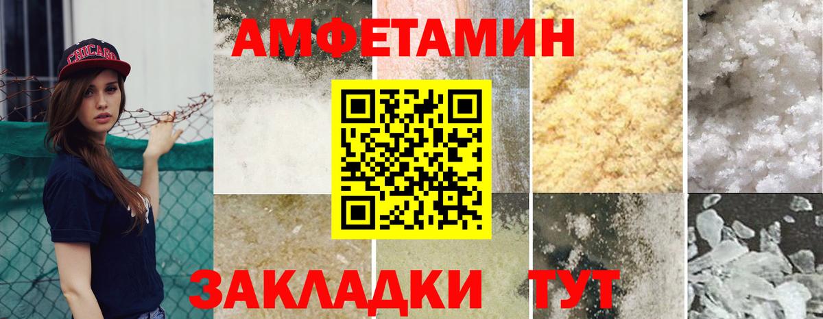 АМФ Розовый Янаул