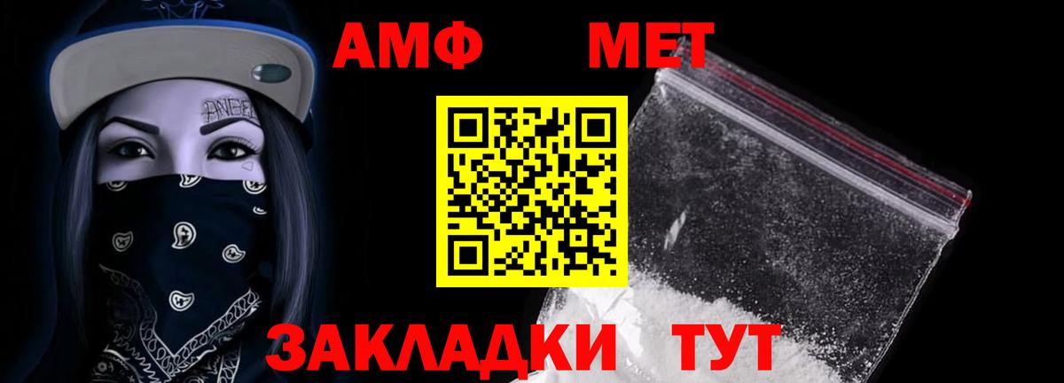 Янаул  Amphetamine VHQ  площадка какой сайт  Вход с VPN  АМФ 