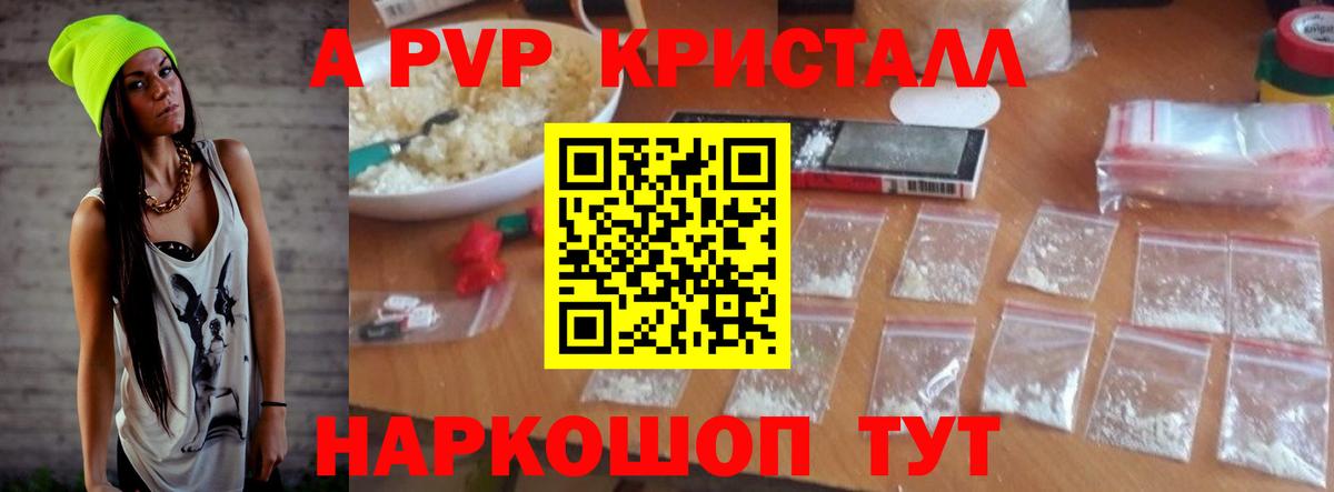 APVP СК КРИС Янаул