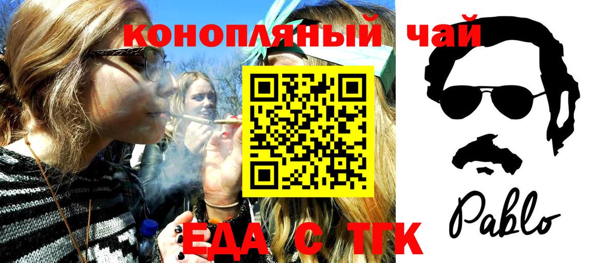 Янаул  Печенье с ТГК марихуана  Вход с VPN 