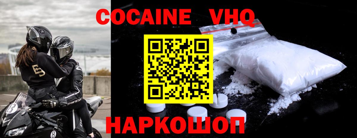 КОКАИН 99%  Cocaine  Янаул  Вход с VPN 