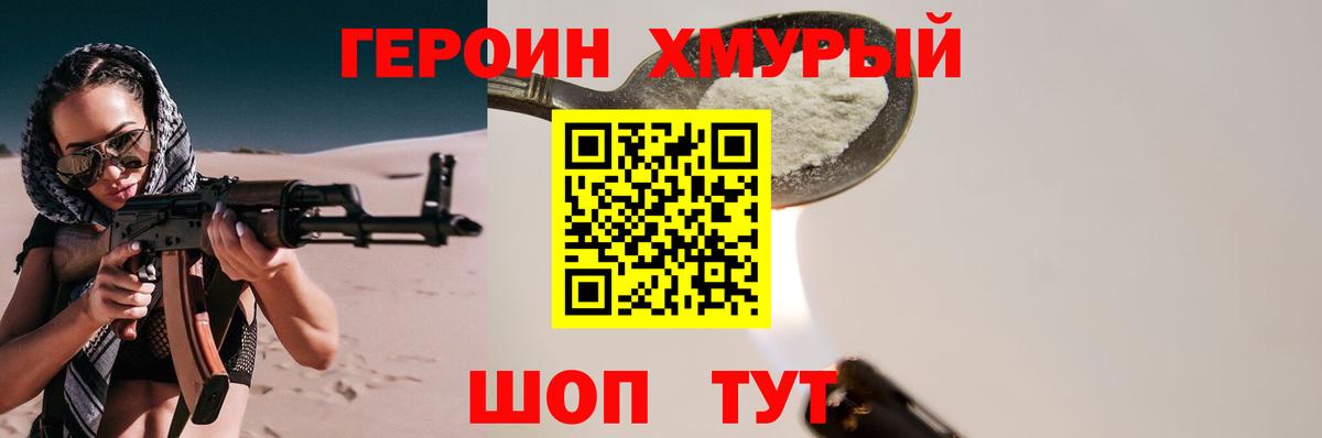 Героин Афган  Вход с VPN  Янаул 