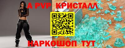 кристаллы Канаш