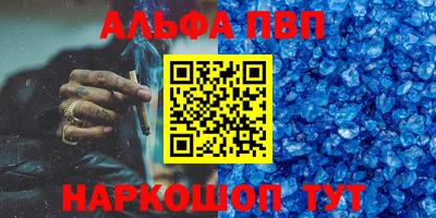 кристаллы Канаш