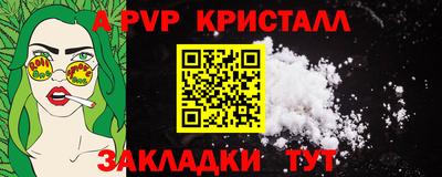 кристаллы Канаш