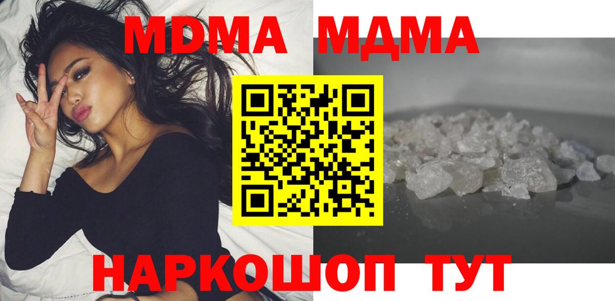 MDMA  Вход с VPN  MDMA VHQ  Янаул  MDMA crystal 
