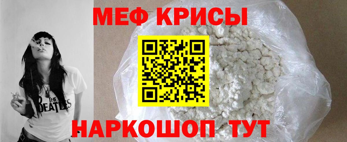 МЯУ-МЯУ mephedrone  гидра как зайти  Янаул  Меф  МЯУ-МЯУ mephedrone  Вход с VPN  Меф 