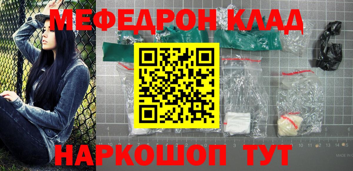МЕФ Янаул