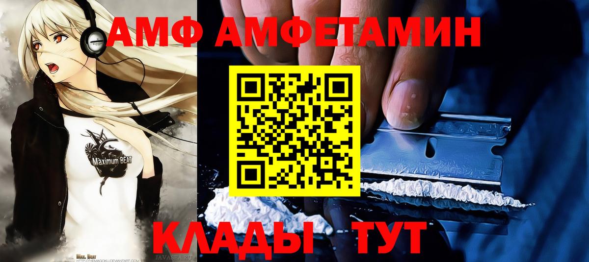 МЕТАМФЕТАМИН Декстрометамфетамин 99.9% Янаул