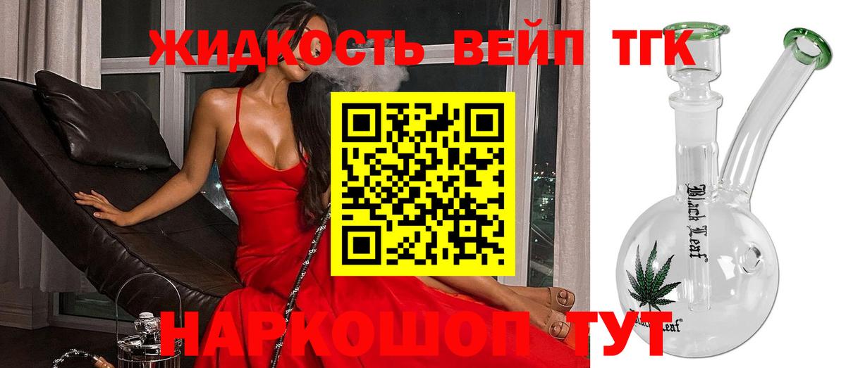 Янаул  ТГК концентрат  Вход с VPN  ТГК гашишное масло 